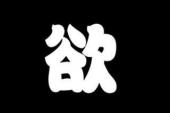 用“必竟”造句