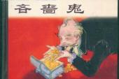 用“吝啬鬼”造句