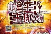 用“决赛”造句