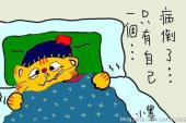 用“病倒”造句