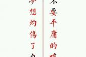 用“白纸黑字”造句