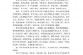 用“悭贪”造句