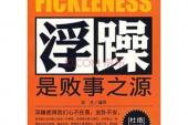 用“败事”造句