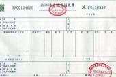 用“票额”造句