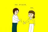 用“初次见面”造句